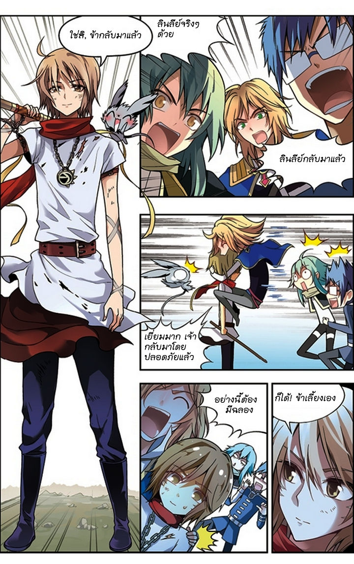 Panlong page 4