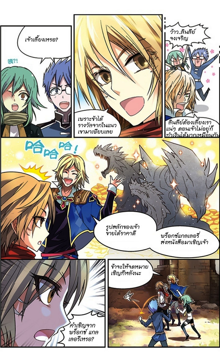 Panlong page 5