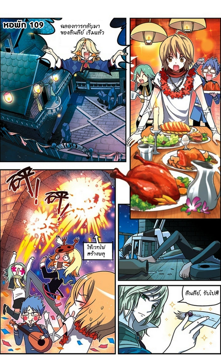 Panlong page 6