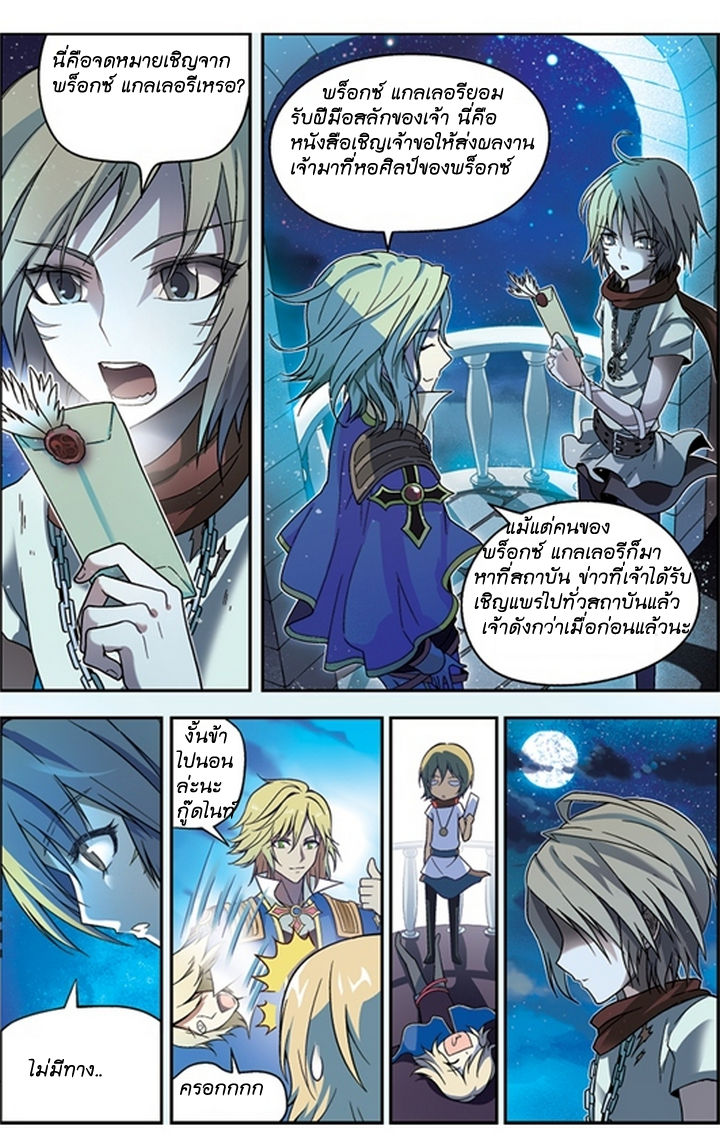 Panlong page 7