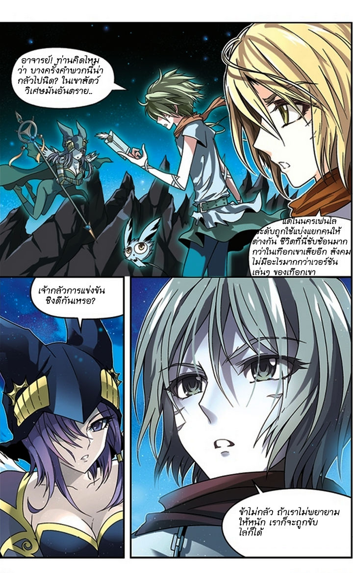 Panlong page 8