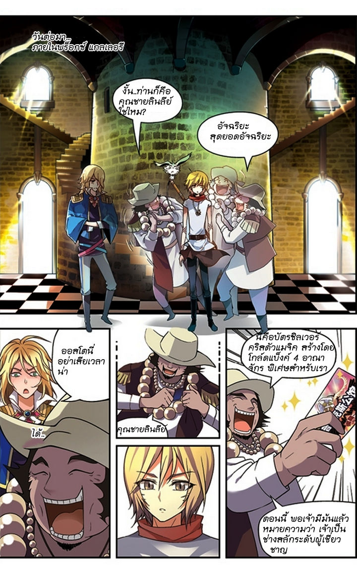 Panlong page 9