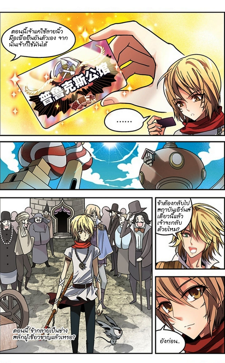Panlong page 10