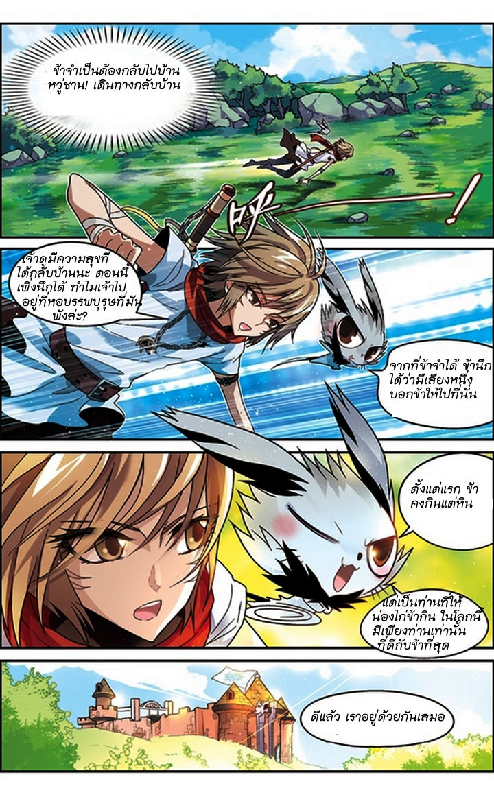 Panlong page 11