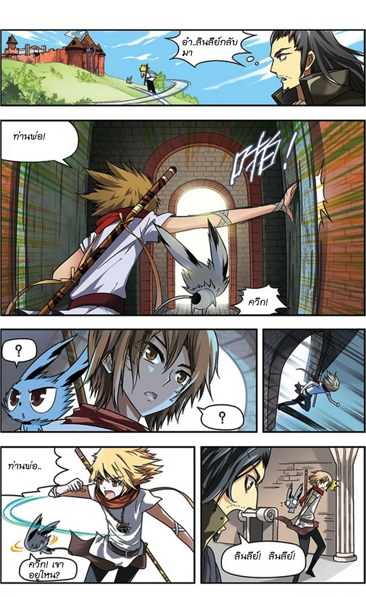 Panlong page 12