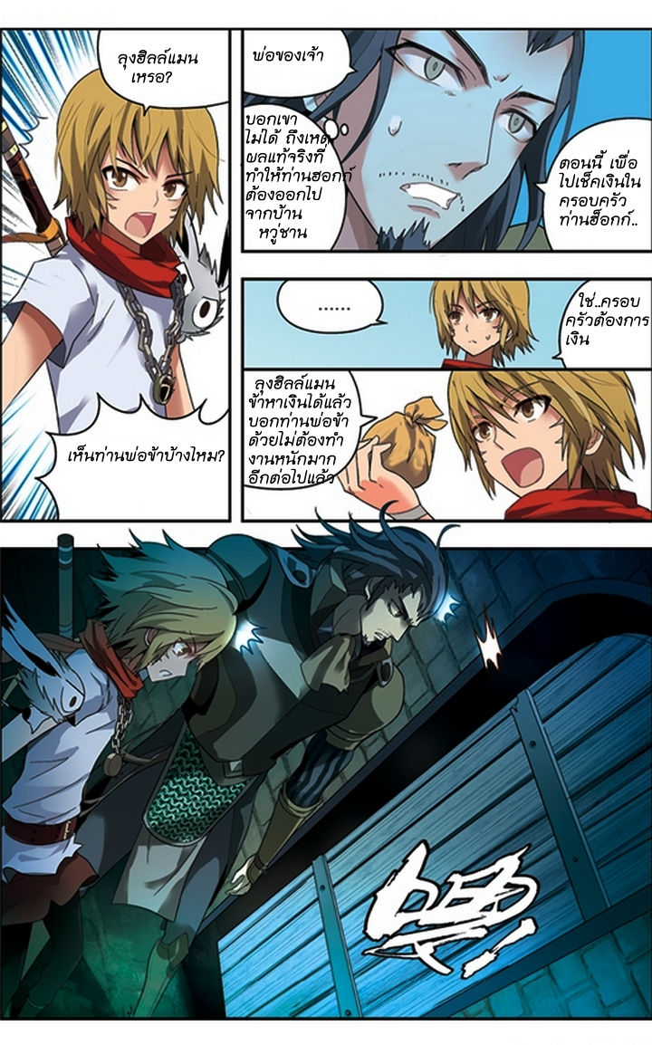 Panlong page 13