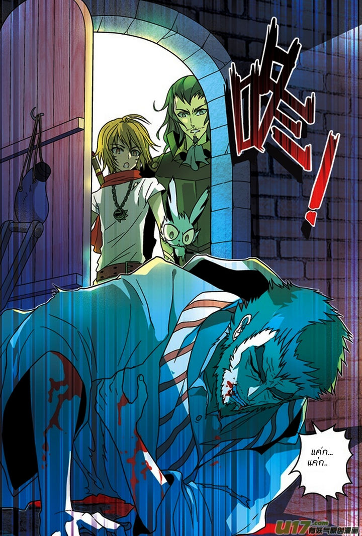 Panlong page 14