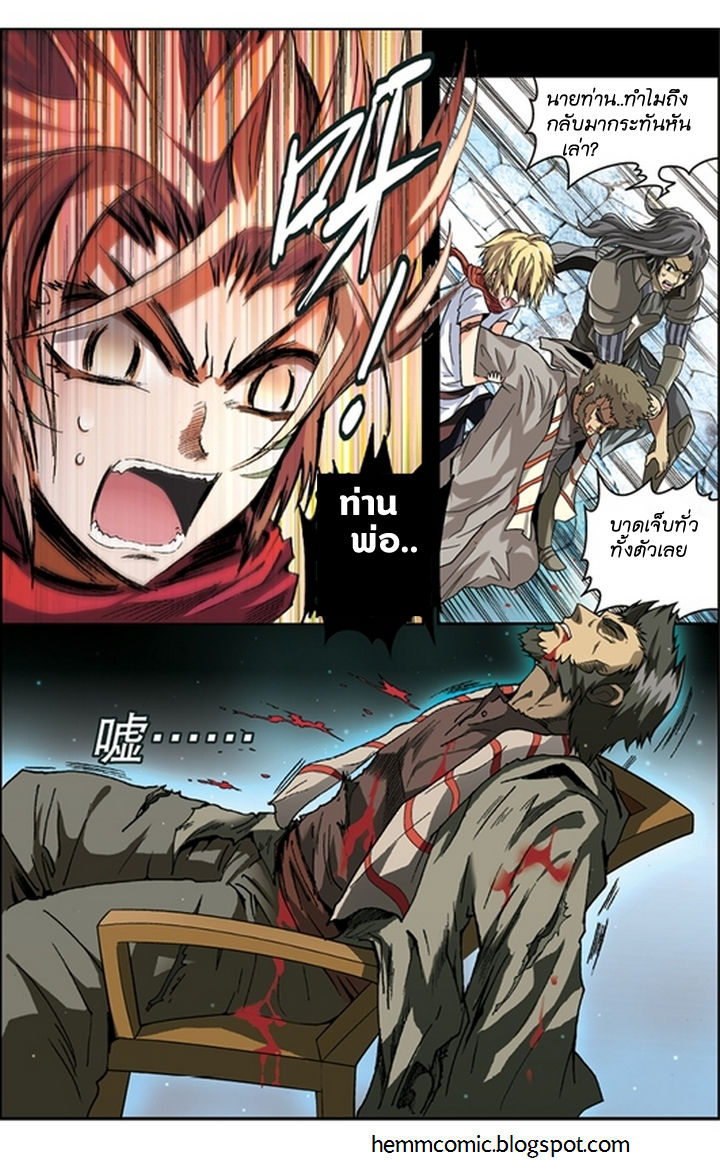 Panlong page 15