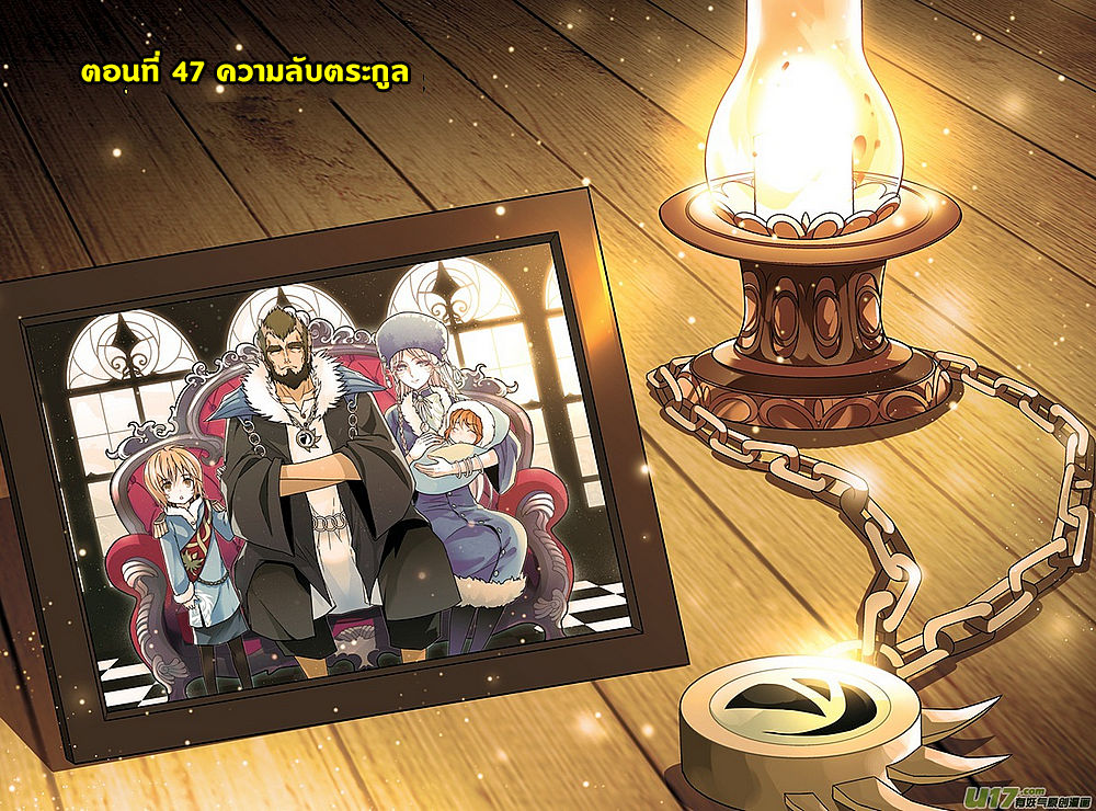 Panlong page 2
