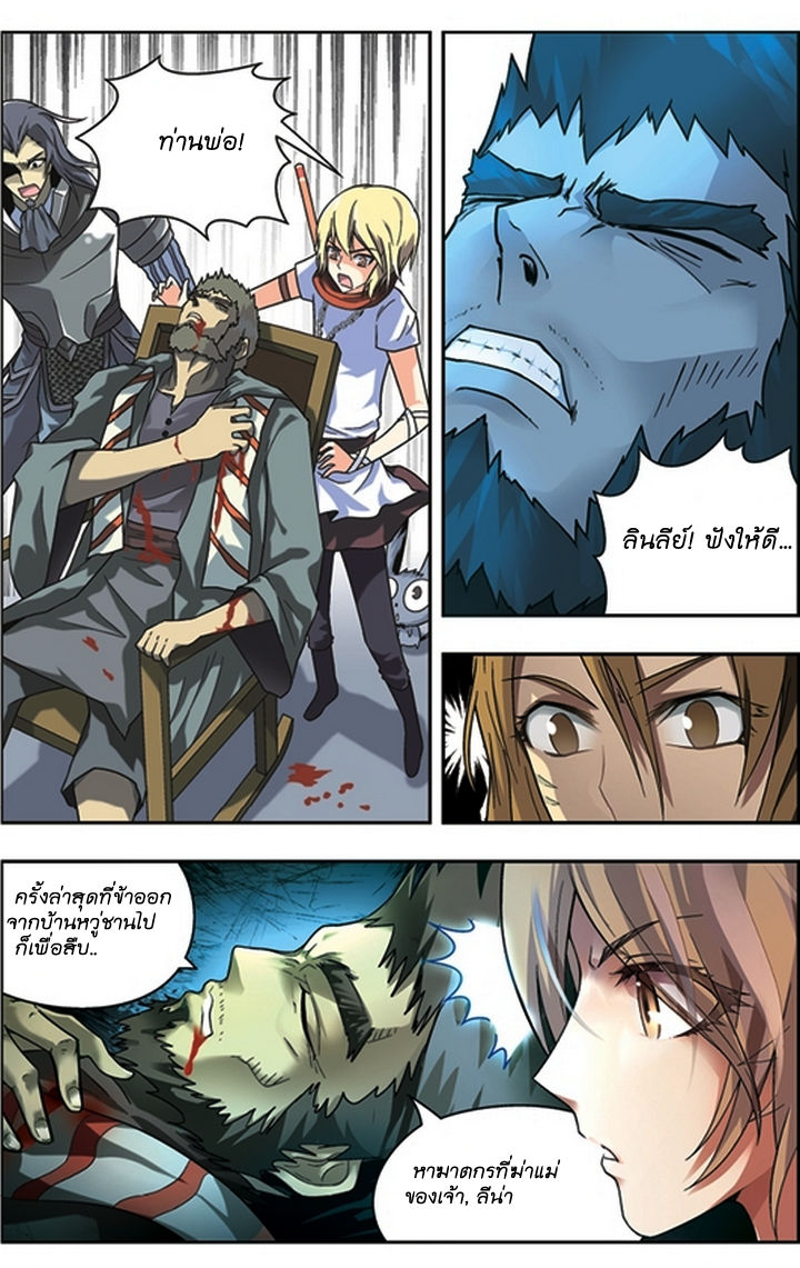 Panlong page 3