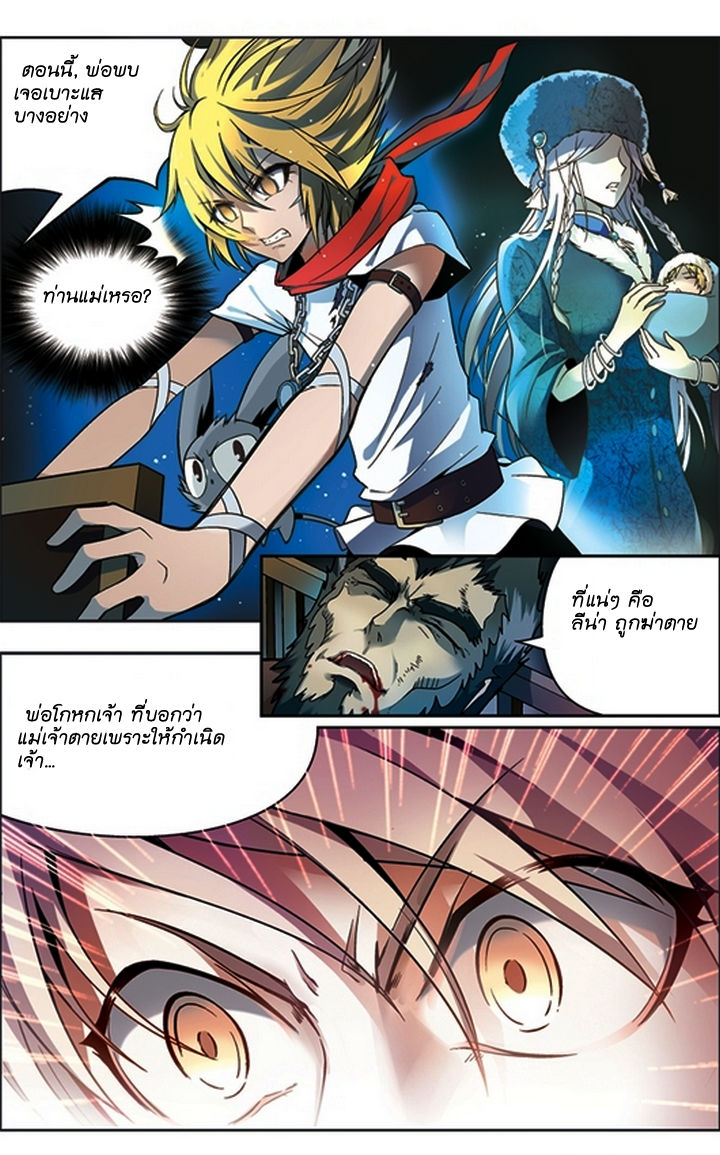 Panlong page 4