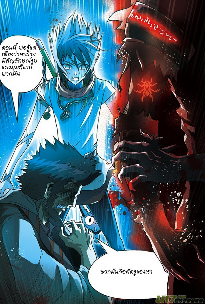 Panlong page 5