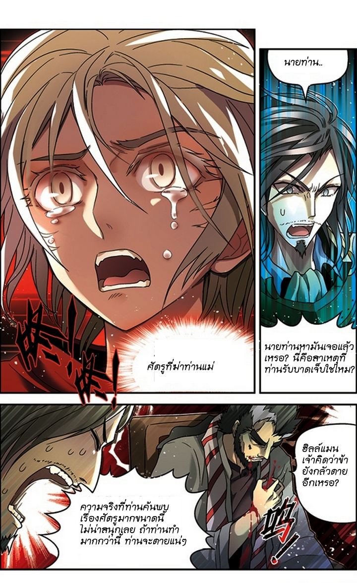 Panlong page 6
