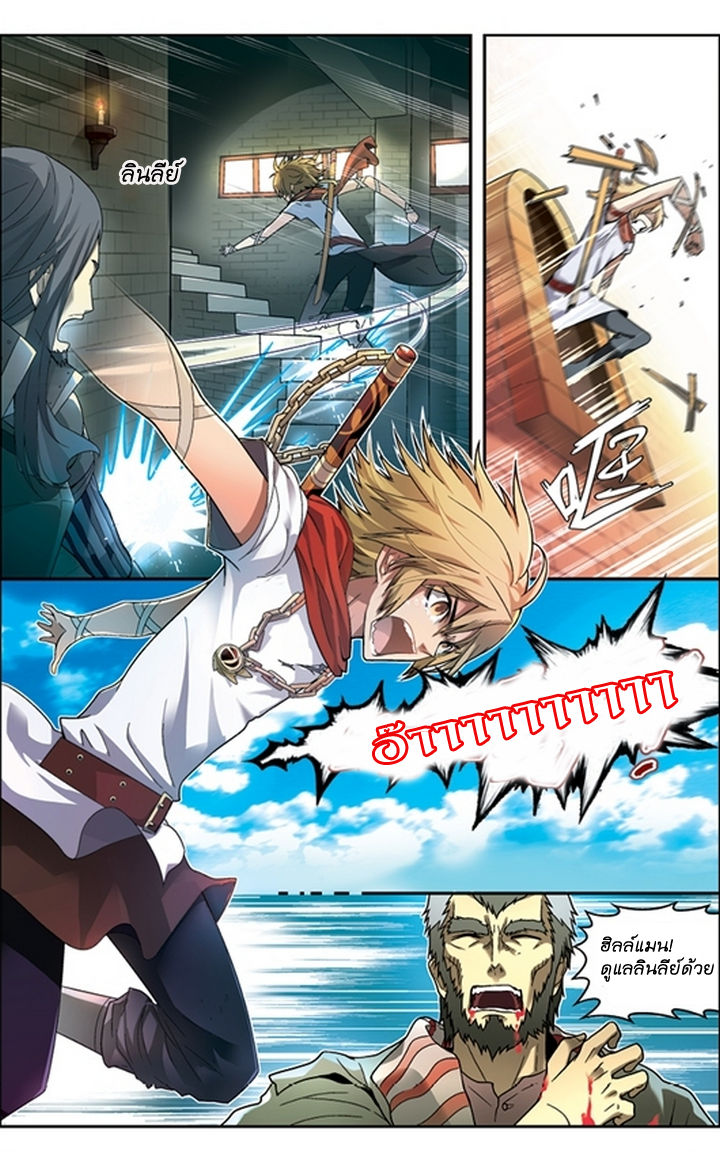 Panlong page 7