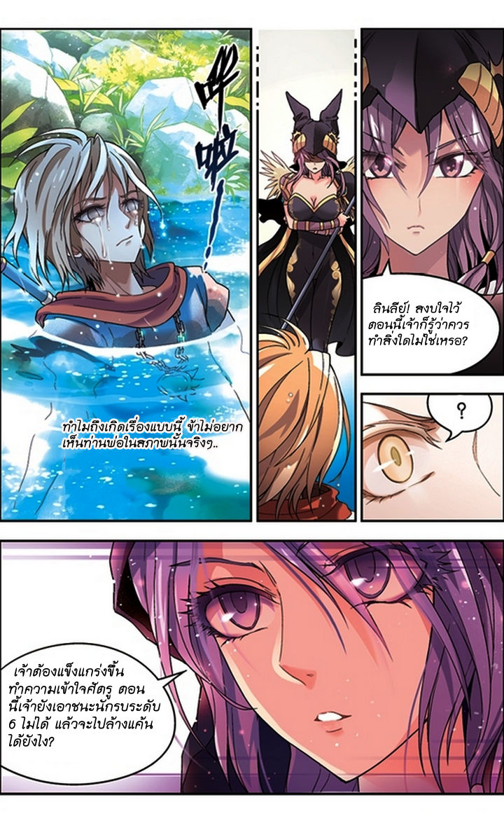 Panlong page 9