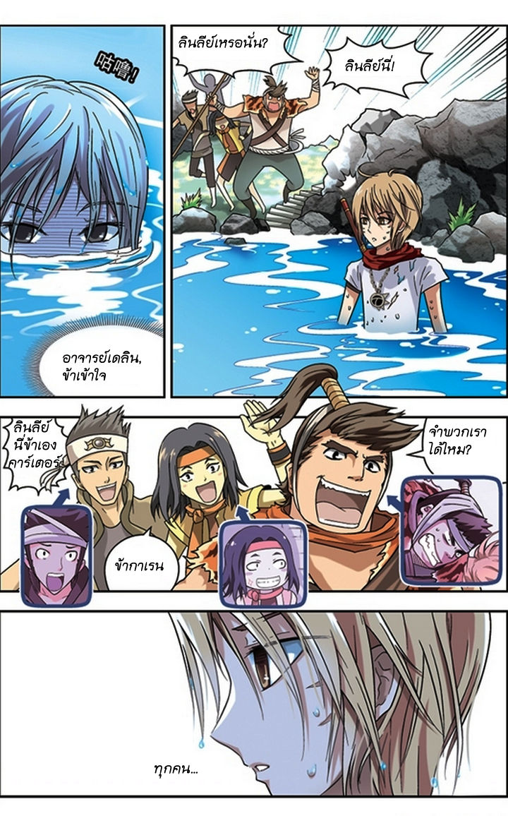 Panlong page 10
