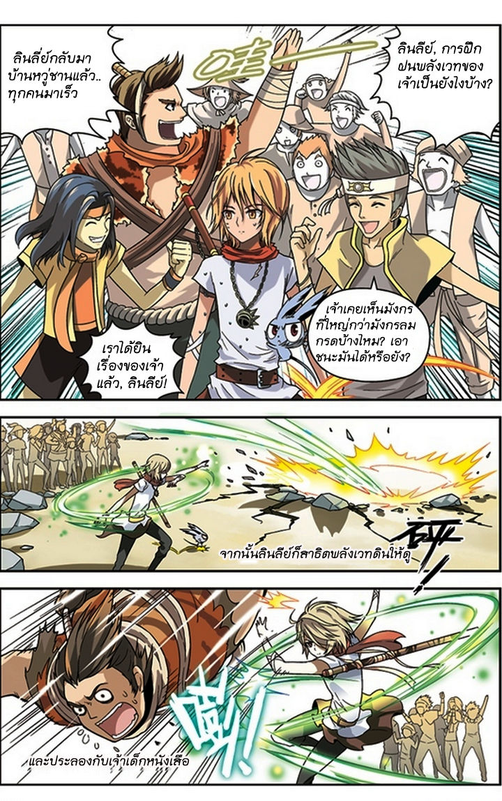 Panlong page 11