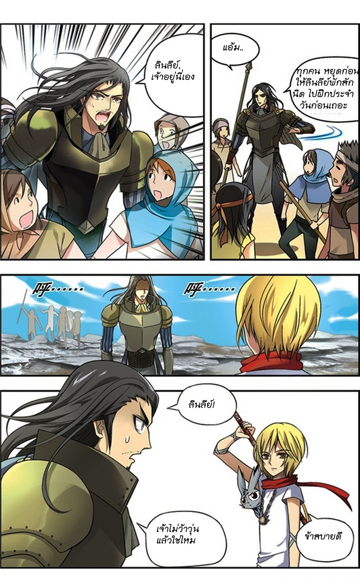 Panlong page 12