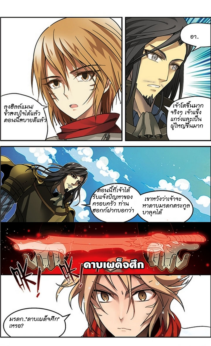 Panlong page 13