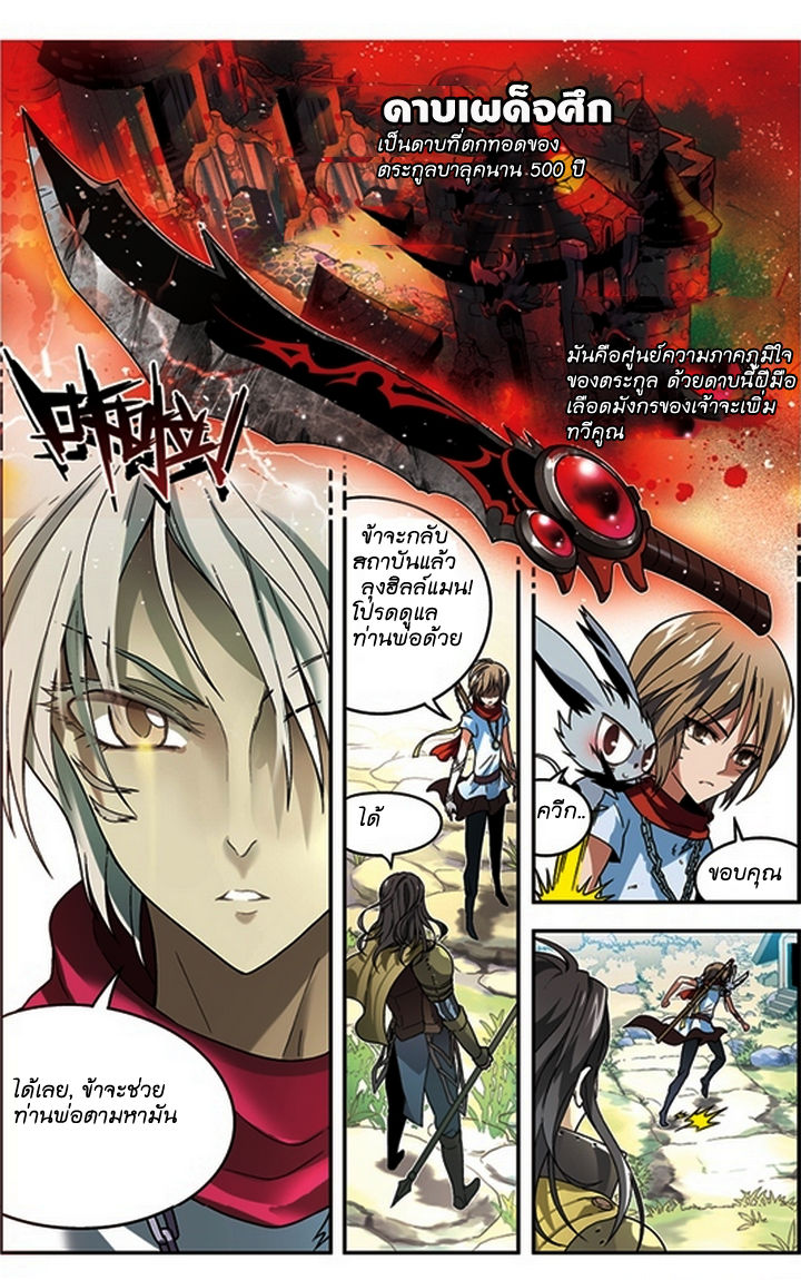 Panlong page 14