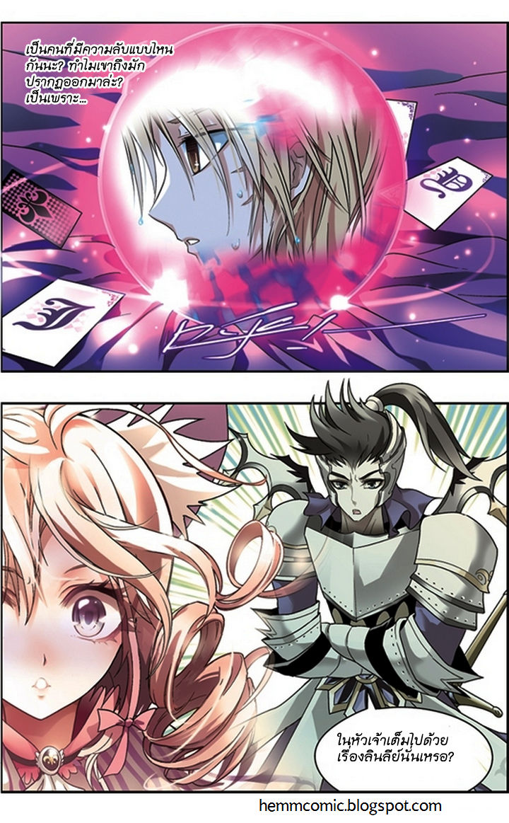 Panlong page 16