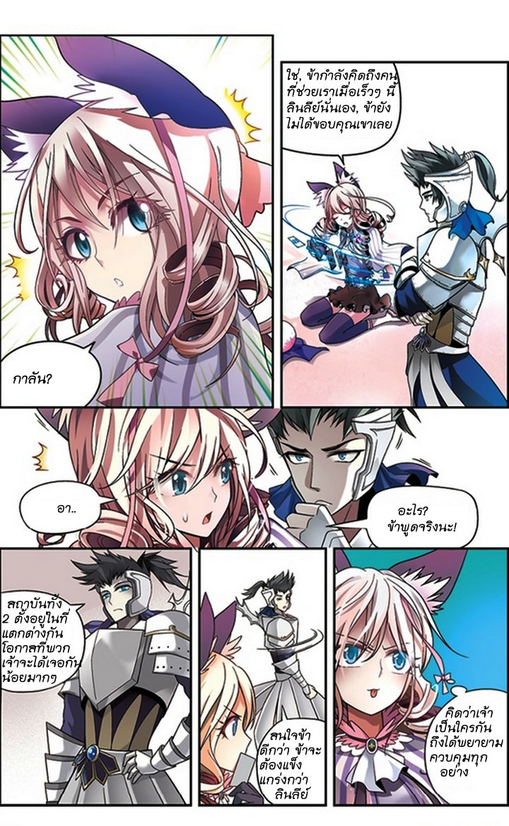 Panlong page 2
