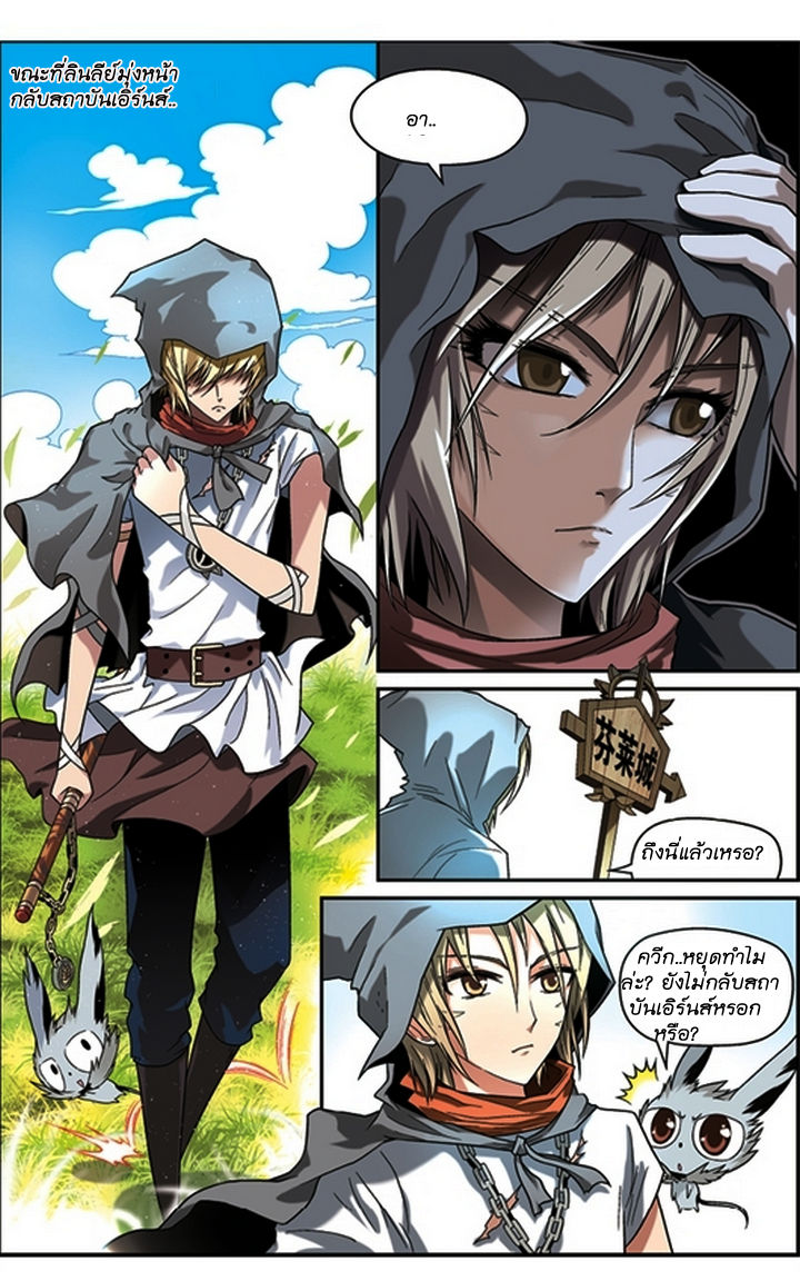 Panlong page 3