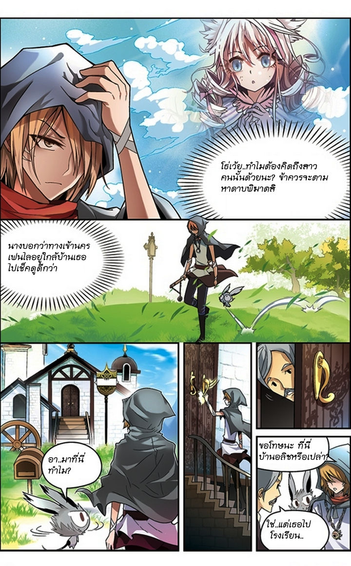 Panlong page 4