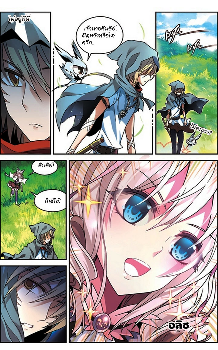 Panlong page 5