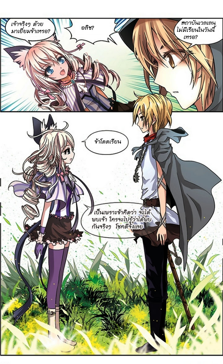 Panlong page 6
