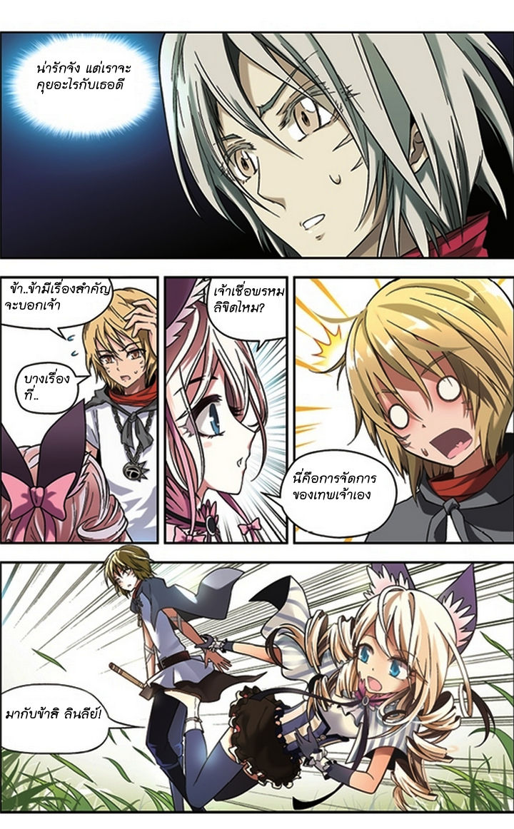 Panlong page 7