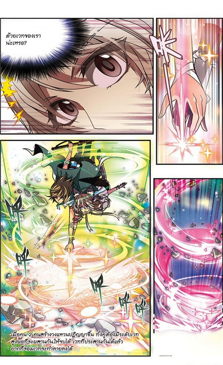 Panlong page 9