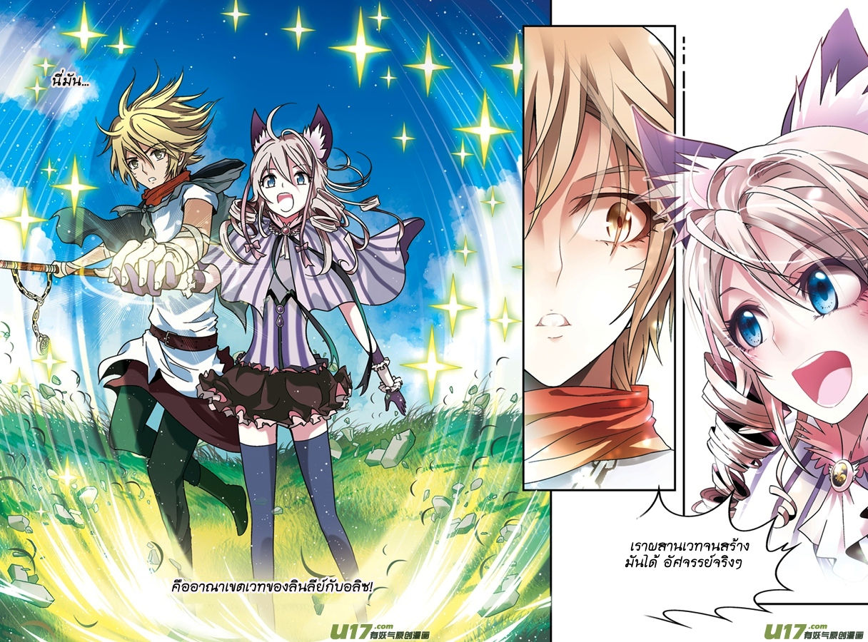 Panlong page 10