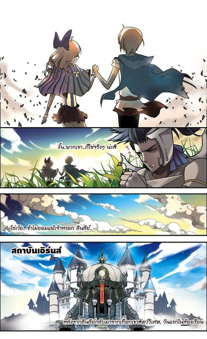 Panlong page 11