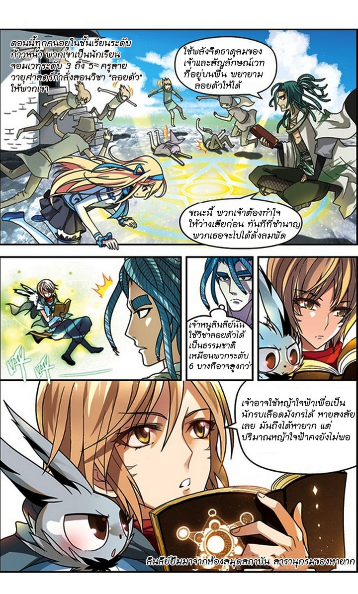 Panlong page 12