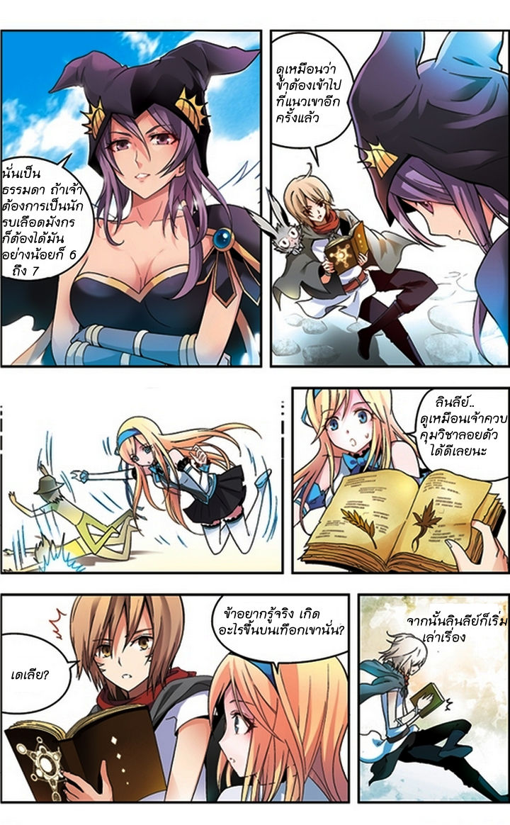 Panlong page 13