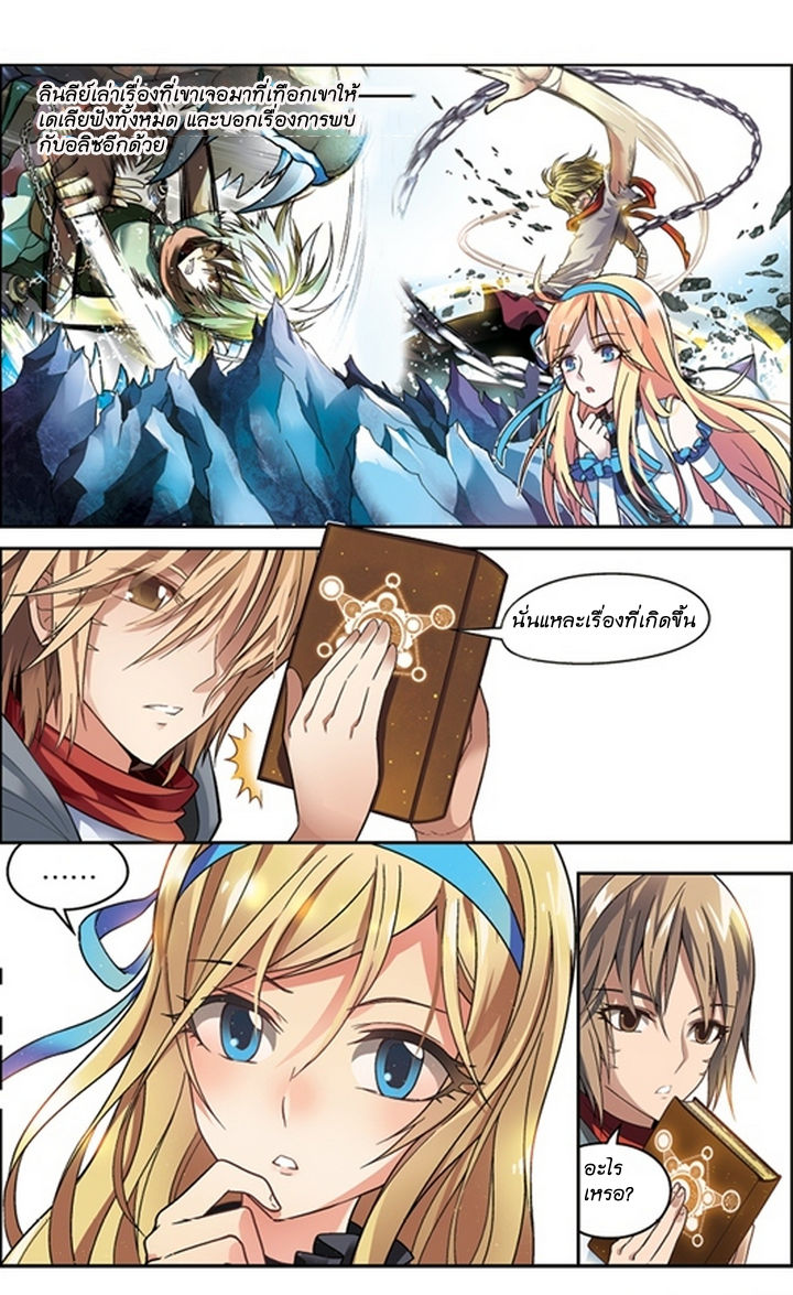 Panlong page 14