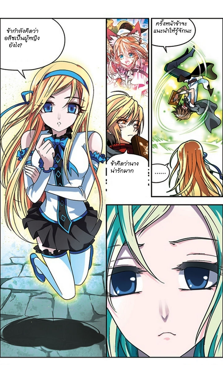 Panlong page 15