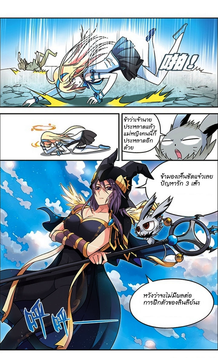 Panlong page 16