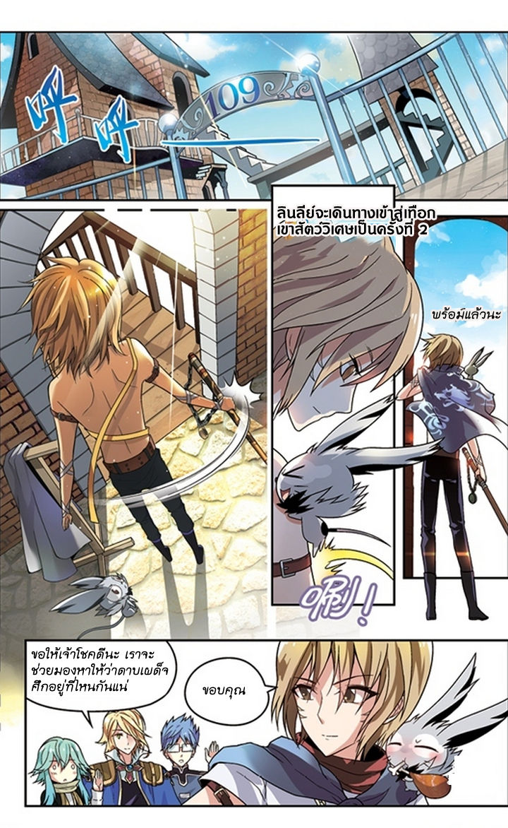 Panlong page 17