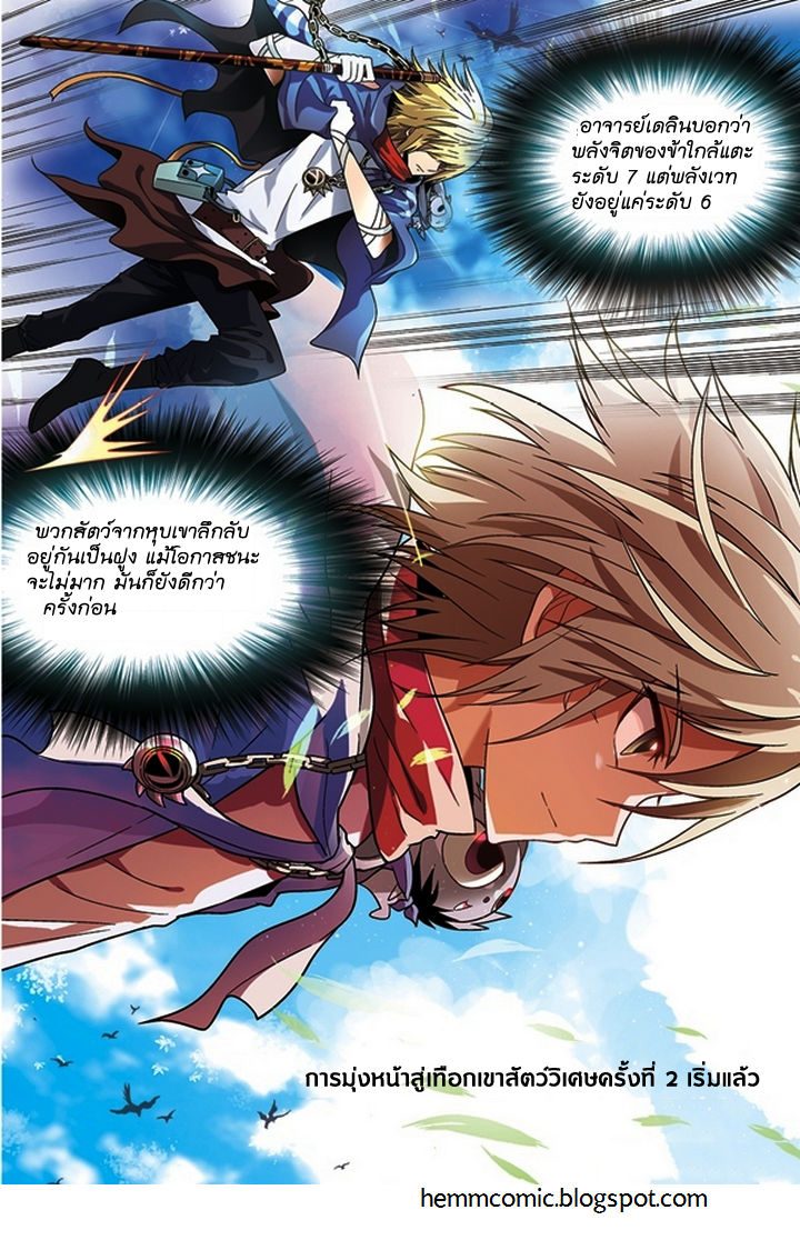 Panlong page 18