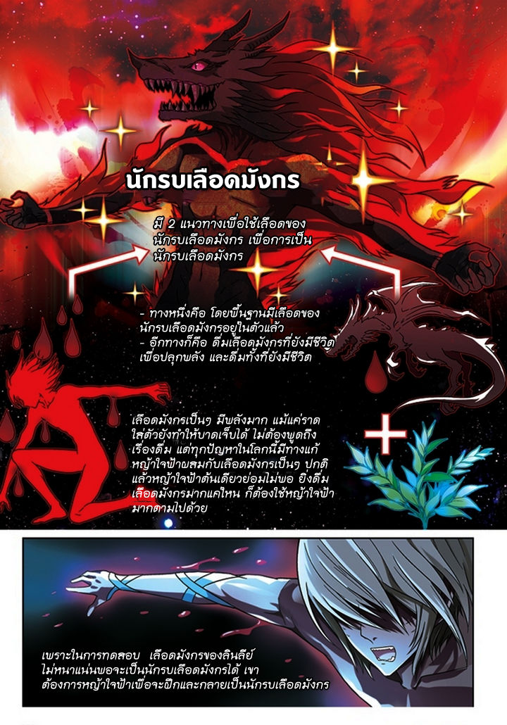 Panlong page 2