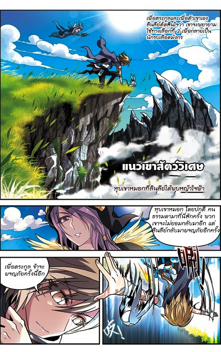 Panlong page 3