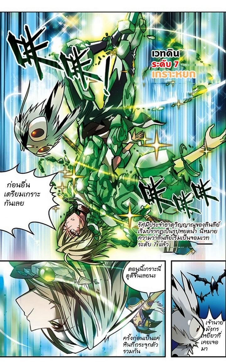 Panlong page 4