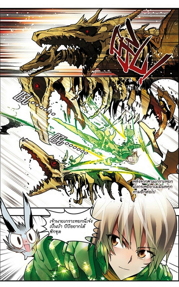Panlong page 5