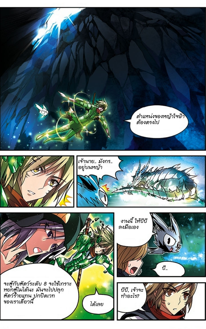 Panlong page 6