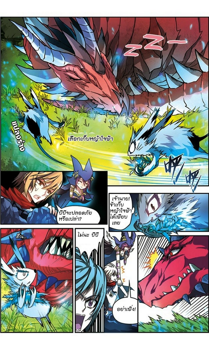 Panlong page 7