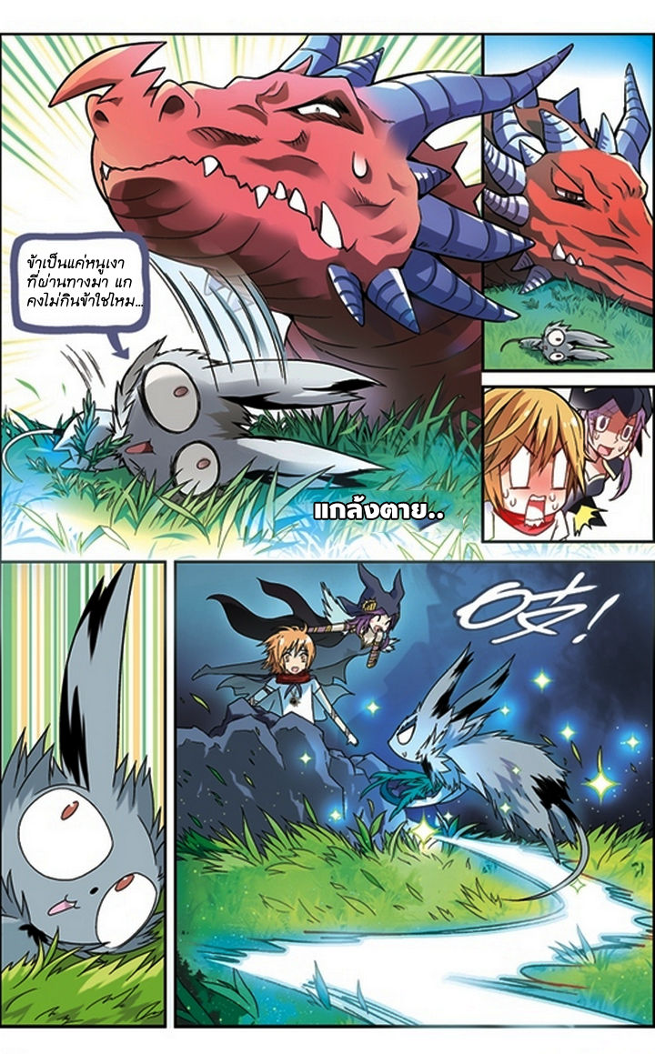 Panlong page 8