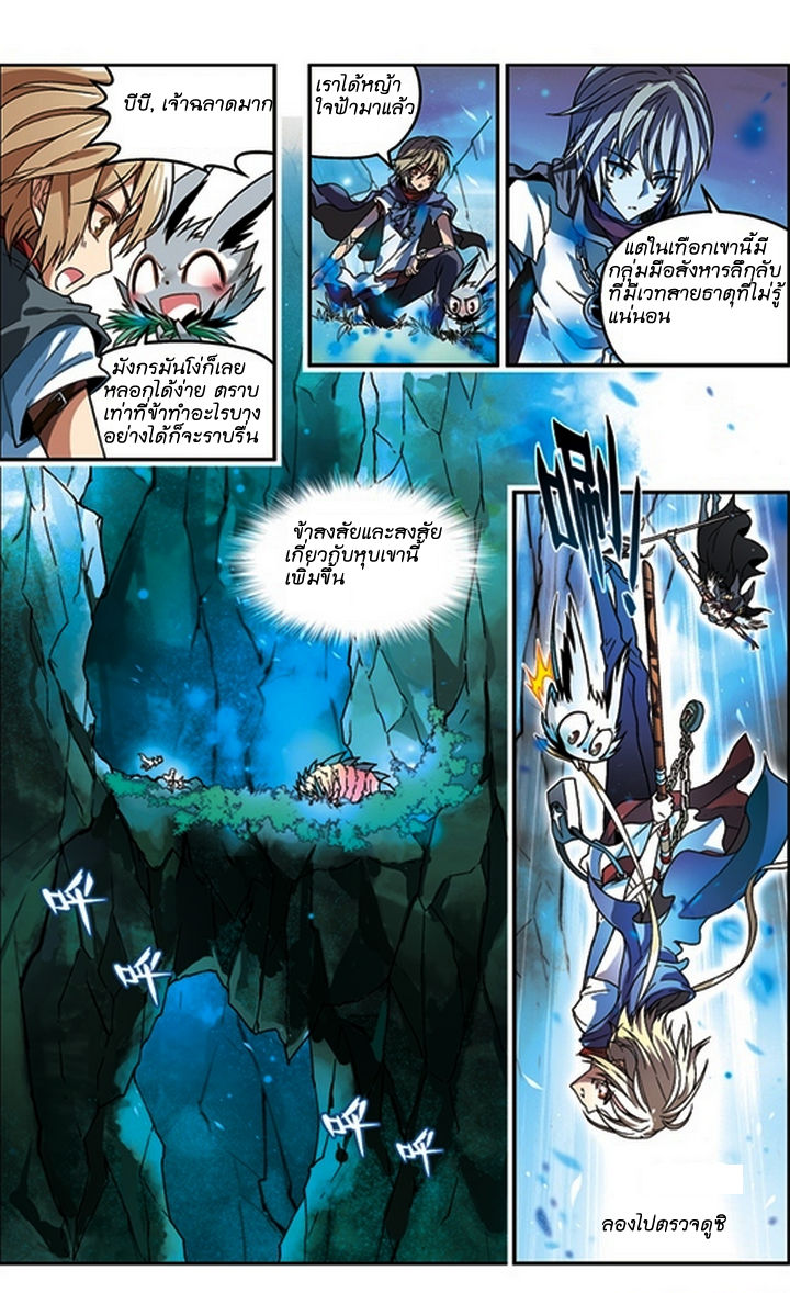 Panlong page 9