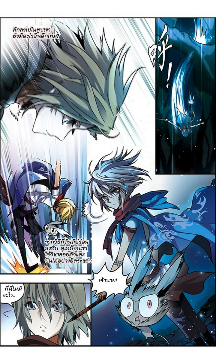 Panlong page 10